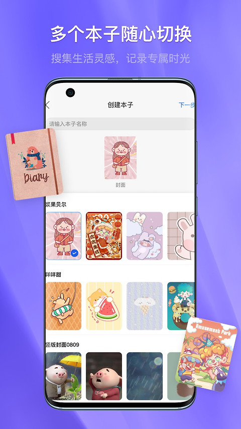 千本笔记app