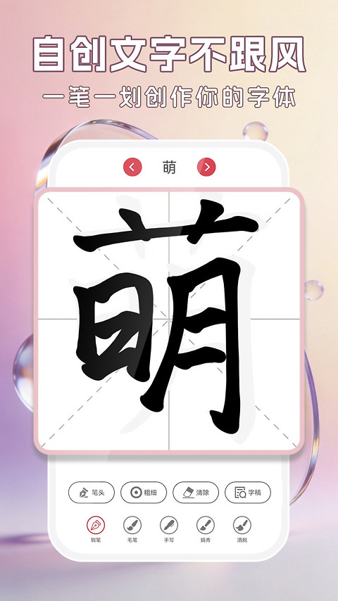 字体美化大师app