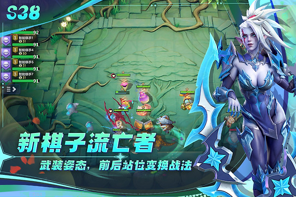 多多自走棋官方版
