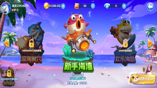 趣游捕鱼oppo账号版