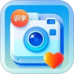 拍照识字app