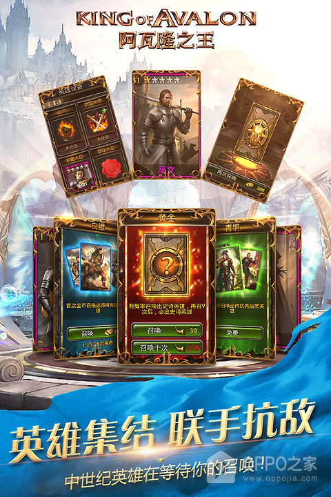 阿瓦隆之王官方版