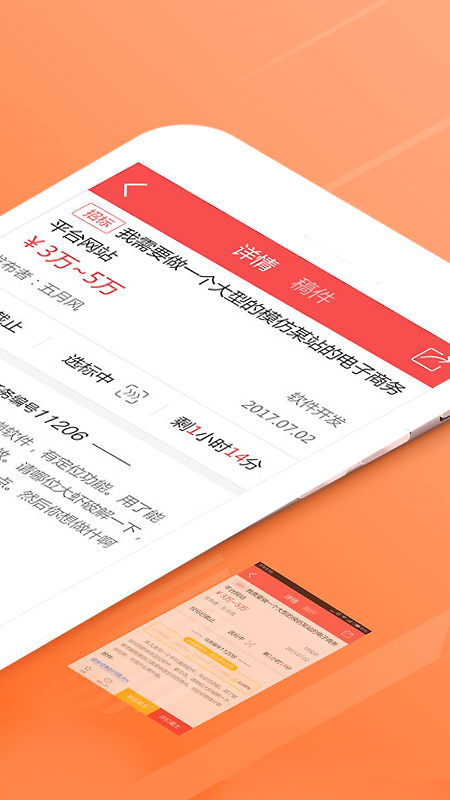 一品接单app
