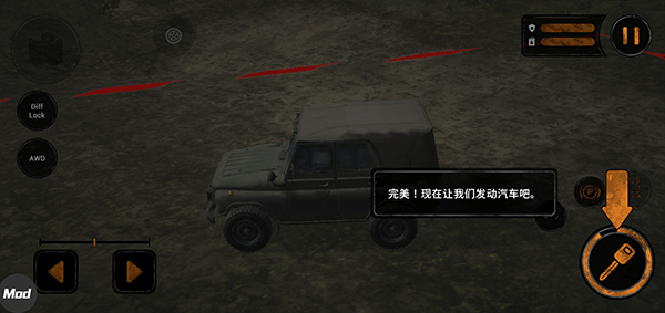 旋转轮胎泥泞奔驰内置修改器版