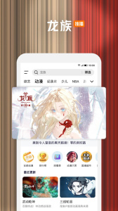 腾讯视频车机版