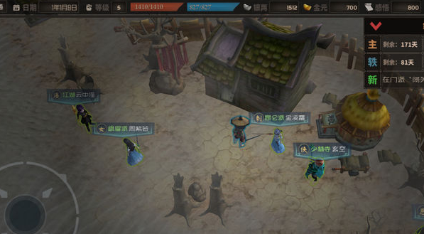江湖百异图