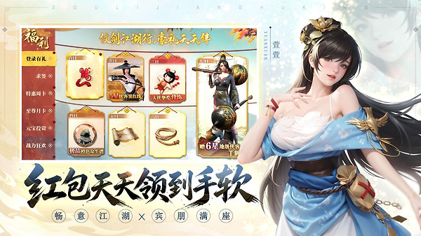 斗笠江湖小米版