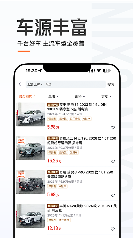 优信二手车app