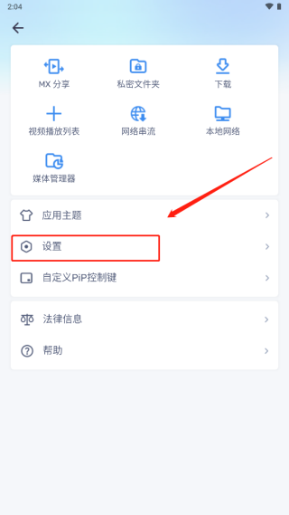 MX播放器最新版