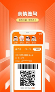 国家老龄服务平台app