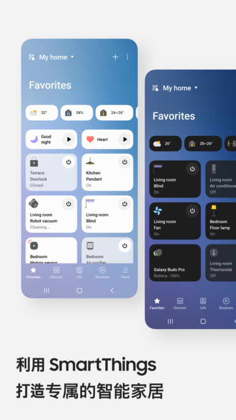 SmartThings官方版