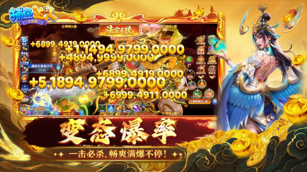 捕鱼达人千炮版H5版