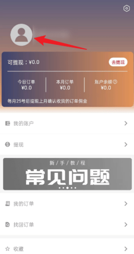 多省严选app