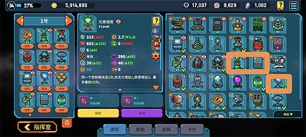 星际炮塔官方版