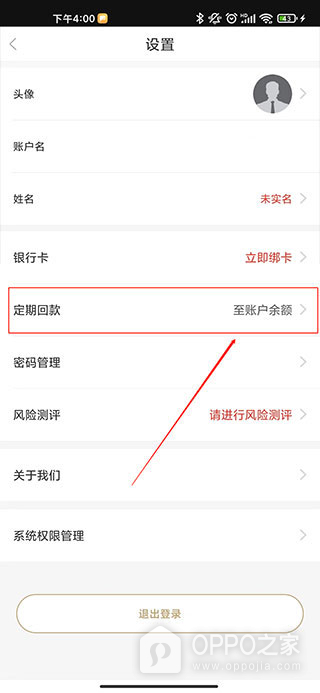 恒大财富app