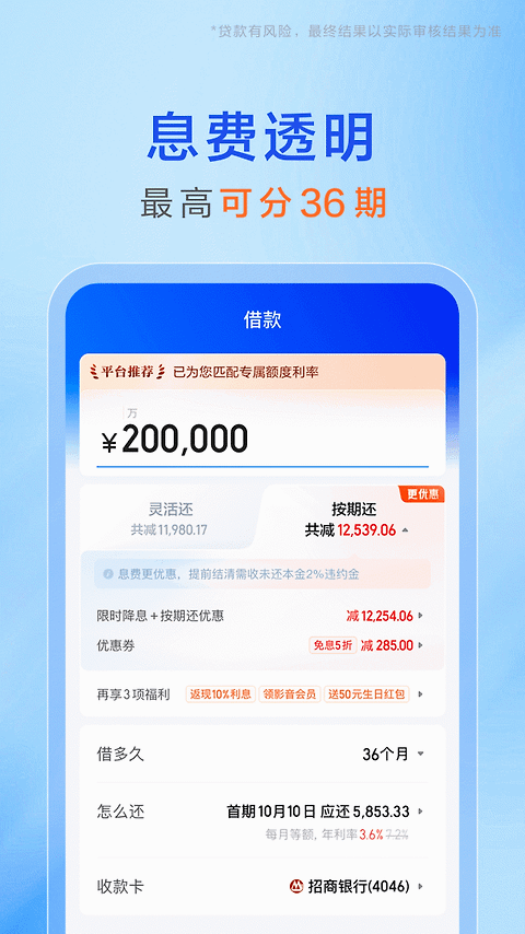 携程金融app