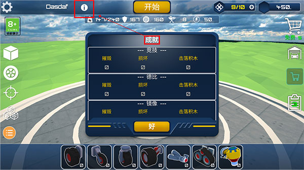 泰拉科技手机版