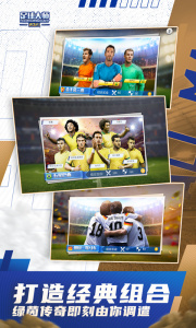 足球大师黄金一代官方版