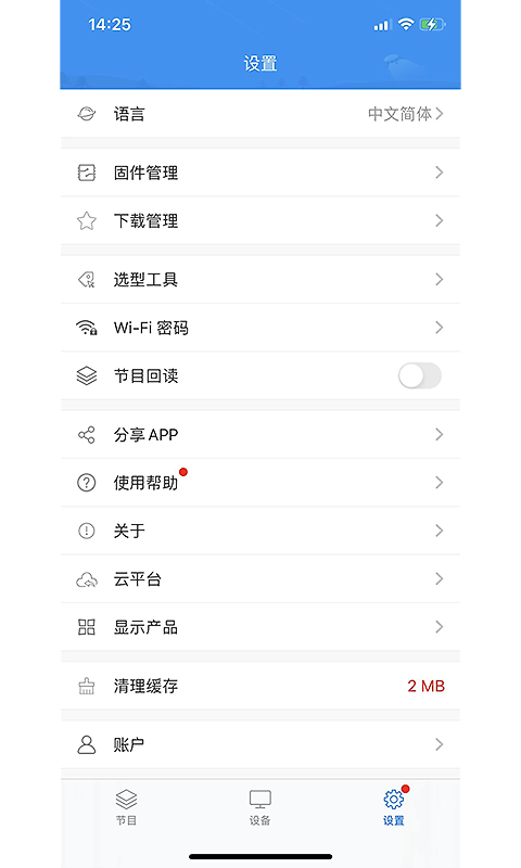 屏掌控app