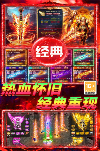 战谷传奇手游官方版