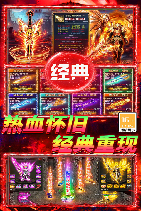 战谷传奇手游官方版