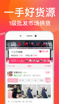 衣联网app