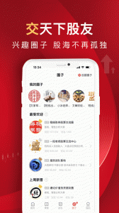 呱呱财经app