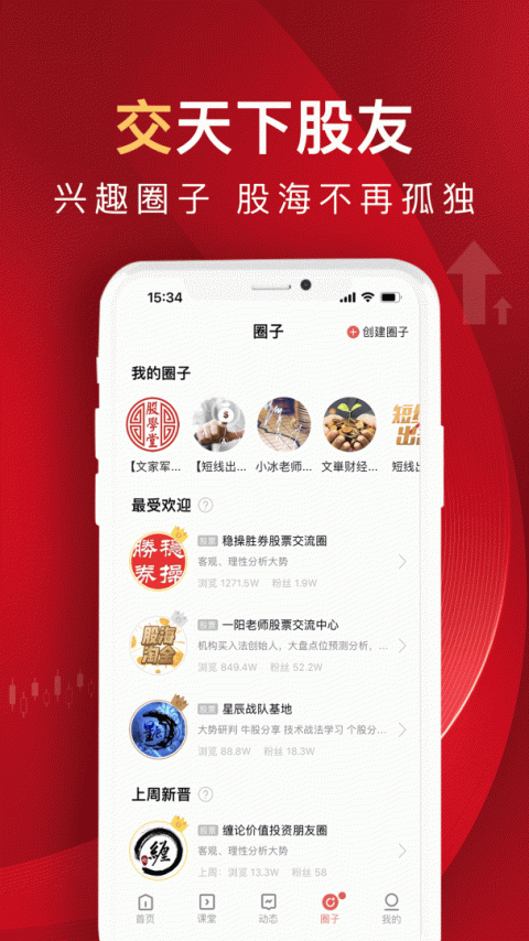 呱呱财经app