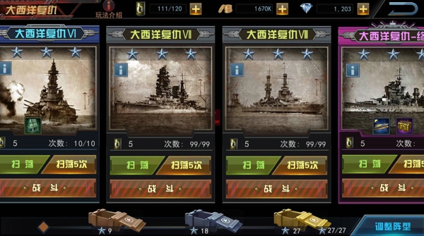 舰指太平洋腾讯版