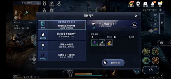 黑色沙漠台服官方正版