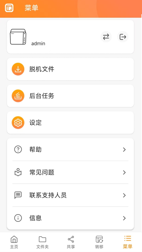 Qfileapp
