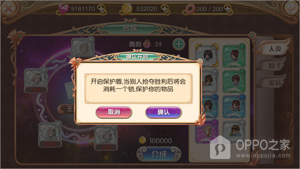 叶罗丽oppo版