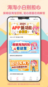 日淘任意门app