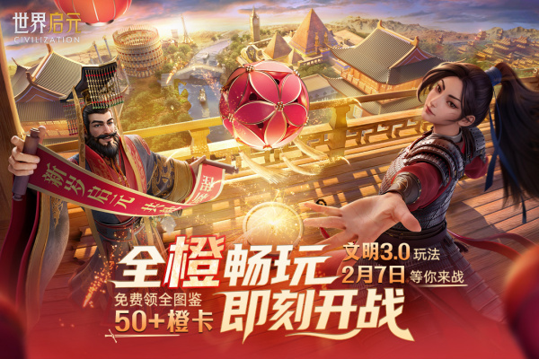 世界启元手游