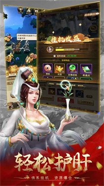 暴走师徒手游官方版