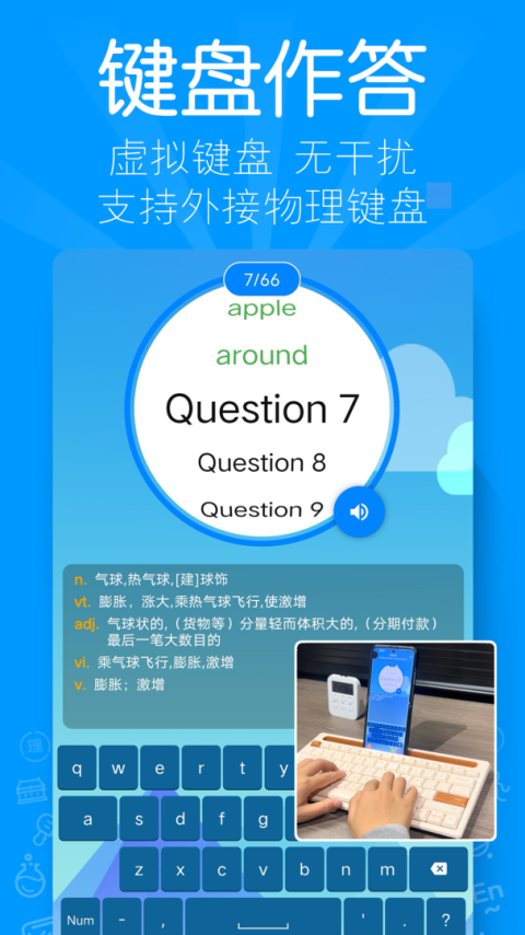 AI听写app