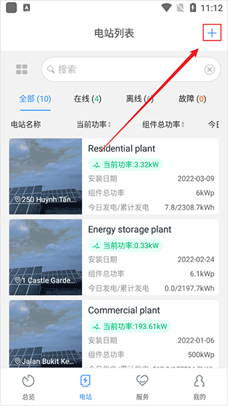 shinephone最新版