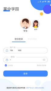 掌中学园app