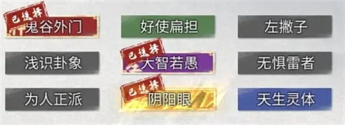 鬼谷八荒手游