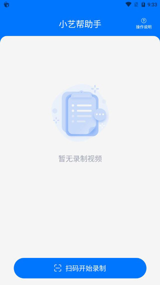 小艺帮助手app