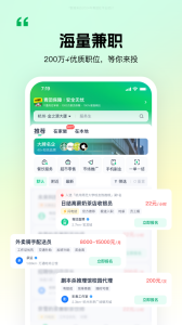 青团社兼职app