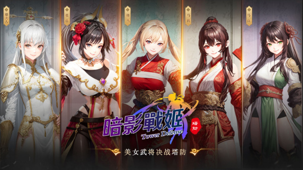 暗影战姬手机版