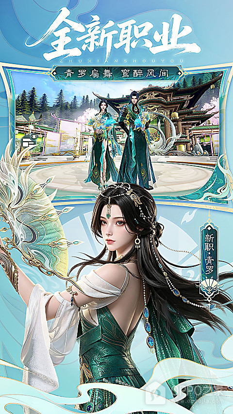 诛仙oppo版