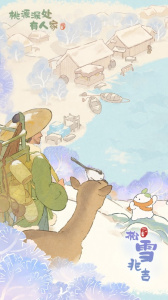 桃源深处有人家