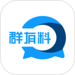 群有料app