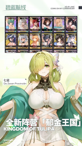 碧蓝航线腾讯版