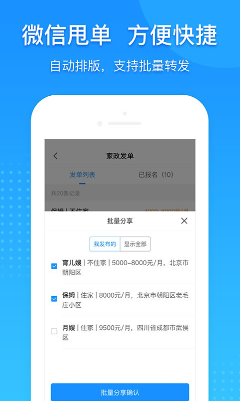 勤店通app