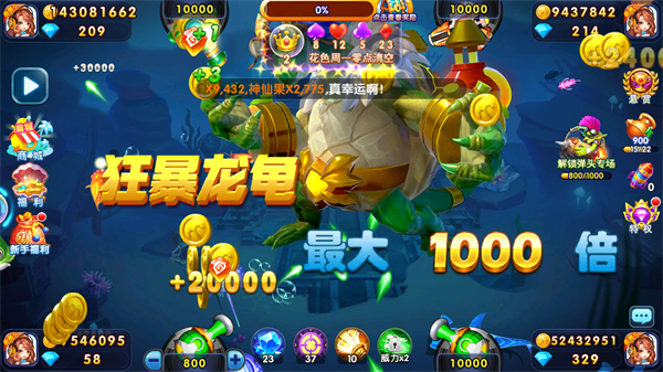 捕鱼炸翻天oppo版