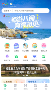 一部手机全福游app