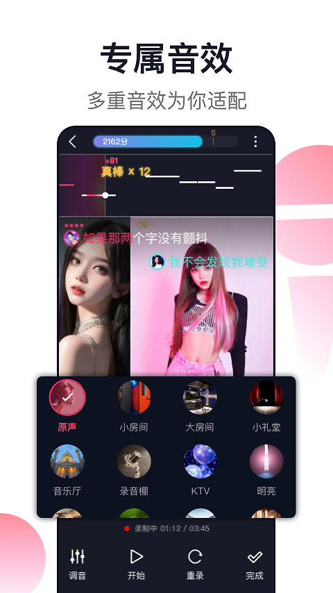 爱唱app
